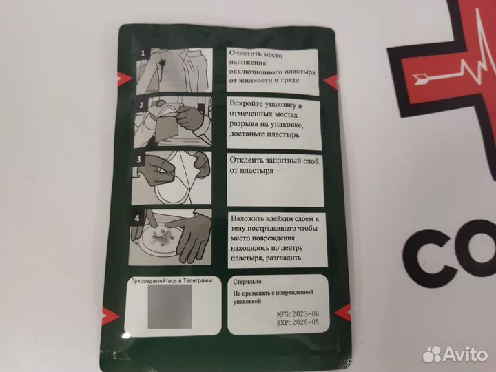 Пластырь окклюзионный без клапана серый