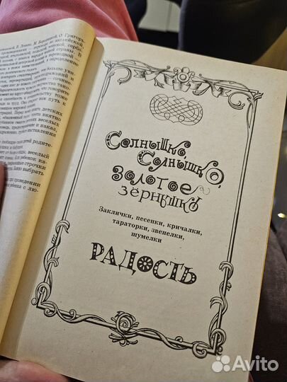 Книга хрестоматия Литература фантазия