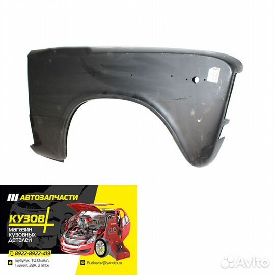 Крыло переднее 2106