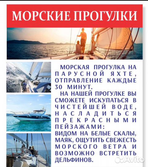 Морские прогулки, Рыбалка, Аренда яхты-катера