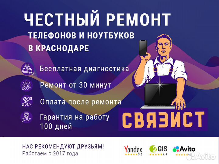 Аккумулятор (батарея) на iPhone 6 с заменой