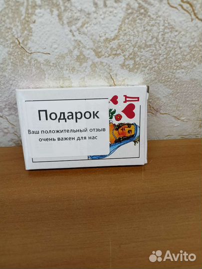 Игральные карты