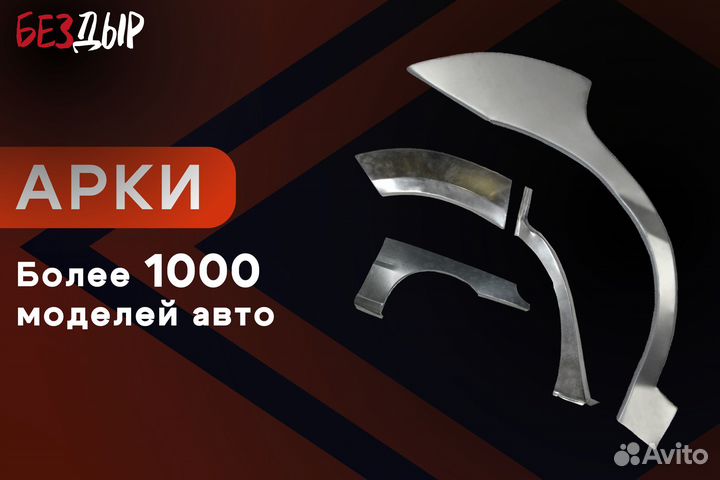 Кузовная арка Ford C-Max левая