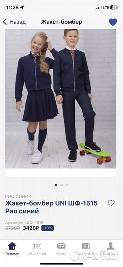 Школьная форма (жакет, брюки, жилет)