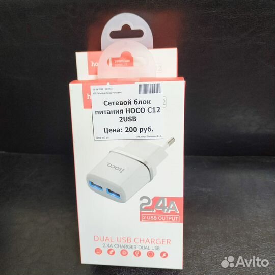 Сетевой блок питания hoco C12 2USB