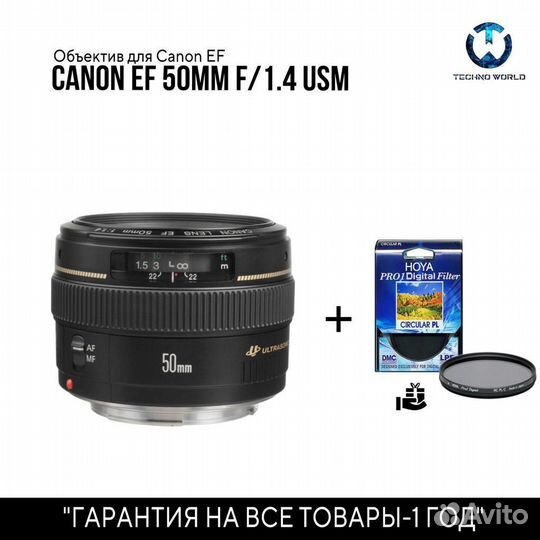 Canon EF 50mm f 1.4 usm (Абсолютно новый)