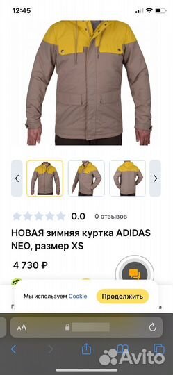 Adidas neo ветровка