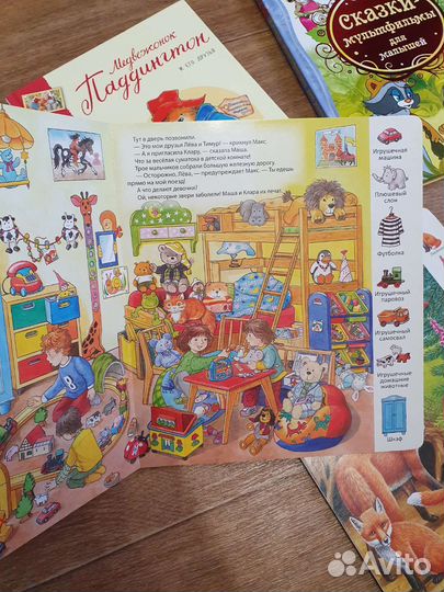 Книги для детей