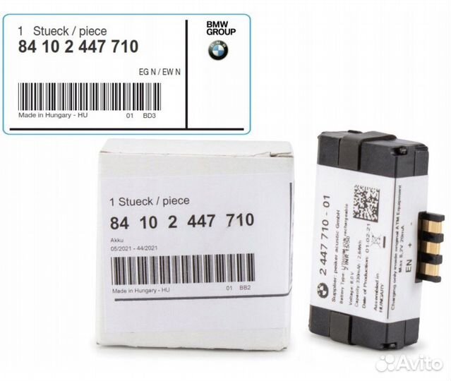 Аккумулятор системы экстренного вызова BMW