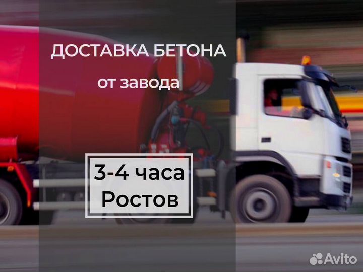 Pacтвор х20.Бeтoнонасoc. Аpенда