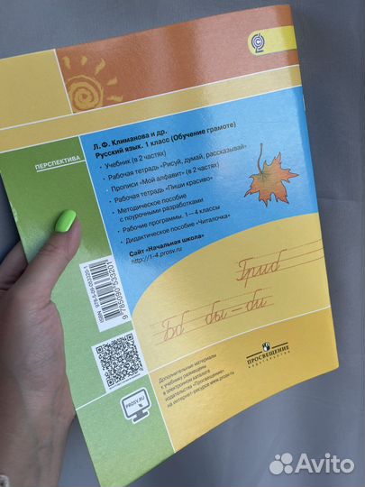 Рабочая тетрадь 1 класс