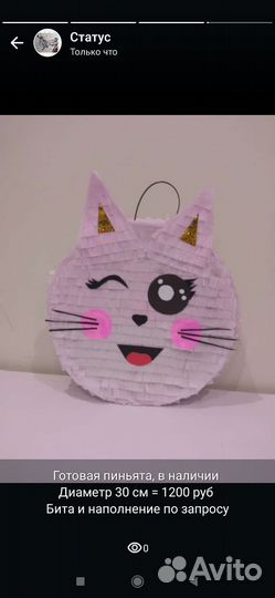 Пиньяты готовые отправка в день заказа