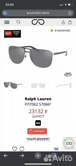 Ralph Lauren очки rl 7062 5706