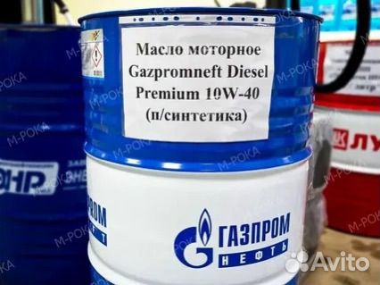 Масло моторное газпромнефть дизельное 10w40