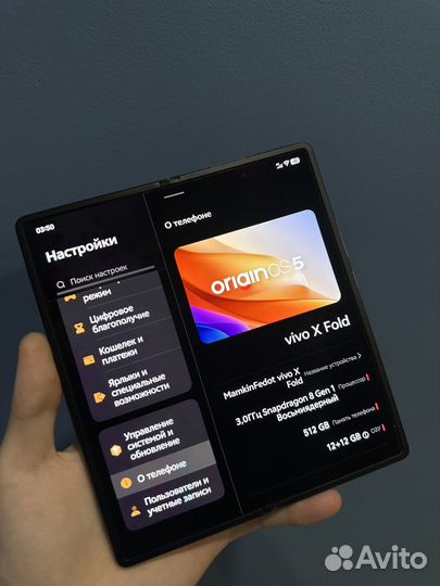 Vivo X Fold, 12/512 ГБ