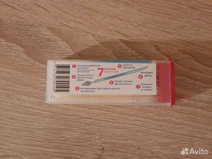 Зубочистки