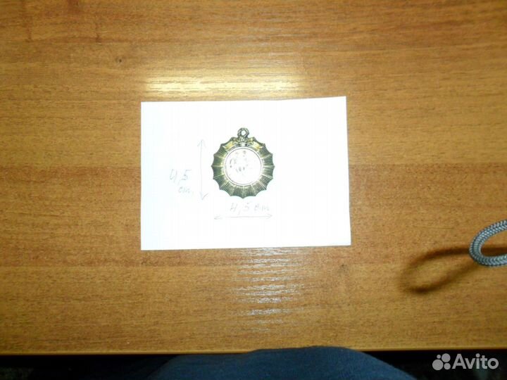 Медаль по Футболу-1 место