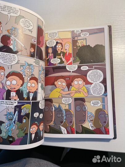Комикс Rick and Morty