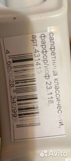 Набор салфетниц фарфоровых