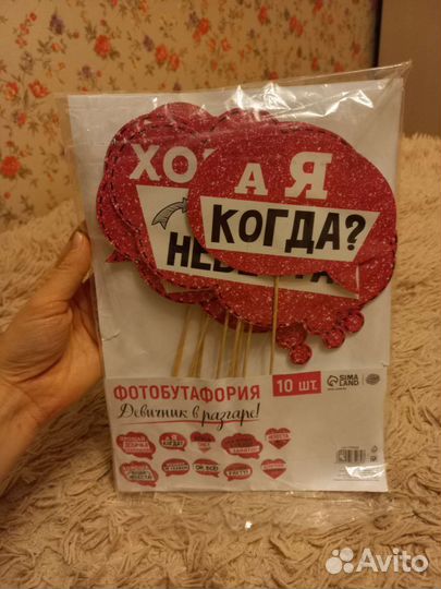 Фотобутафория