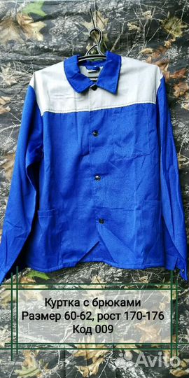 Костюмы рабочие с брюками