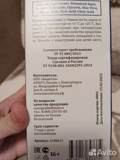 Средство для пяток и стоп