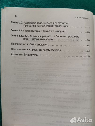 Программируем на Python. Майкл Доусон