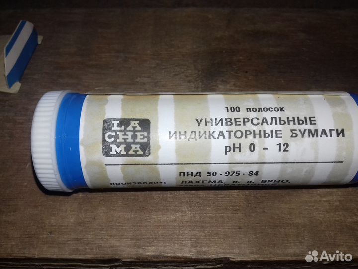 Индикаторная бумага универсальная pH 0-12