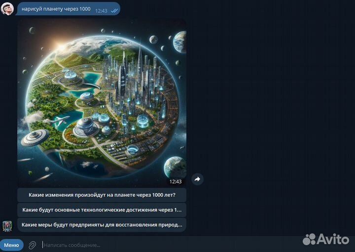 Вечный Chat Gpt 4 + Dalle 3