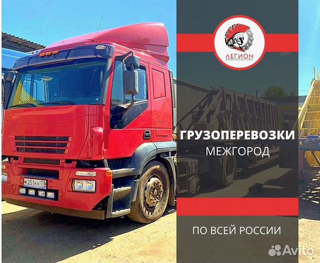 Грузоперевозки межгород, фура 5, 10, 20 тонн