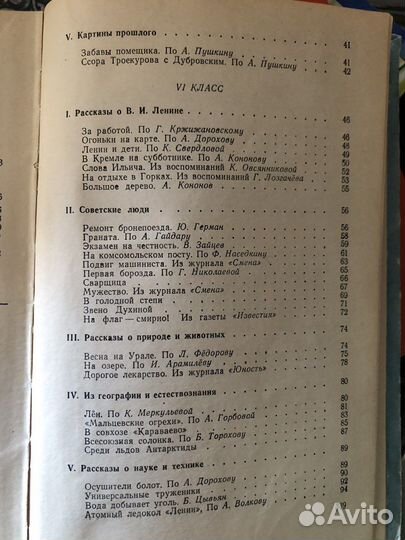 Сборник изложений 1960