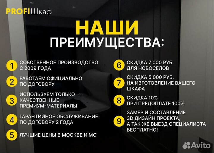 Шкаф распашной