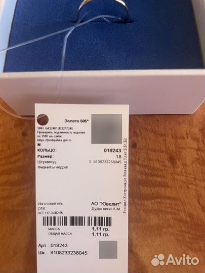 Золотое кольцо