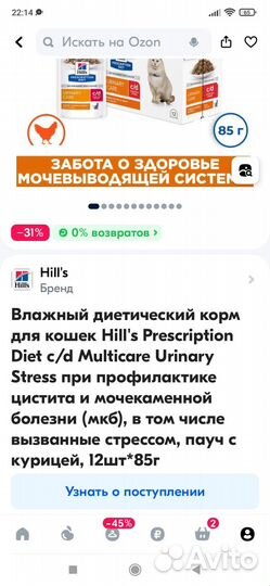 Лечебный корм Monge VetSolution Cat Recovery