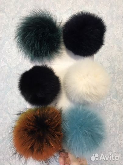 Помпоны натуральные