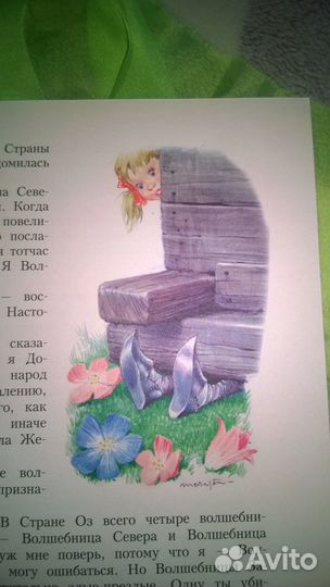 Волшебник из страны Оз