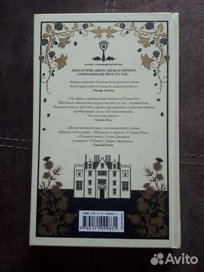 Книга Л. Перселл 