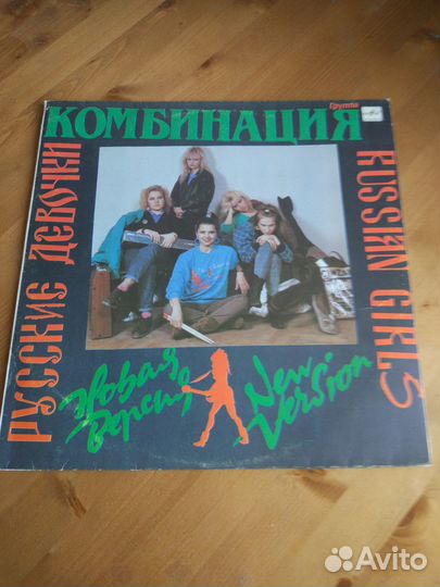 Комбинация