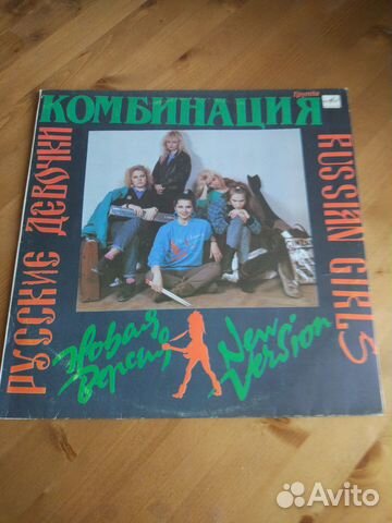 Комбинация