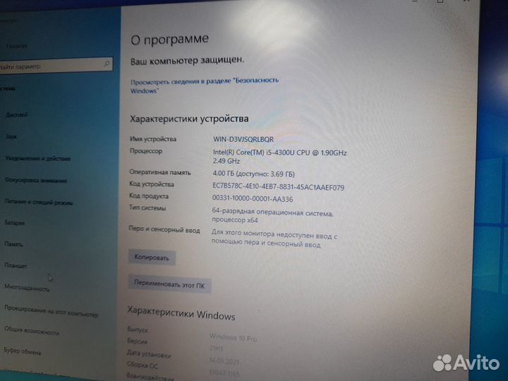 Производительный ноутбук Lenovo ThinkPad T440s