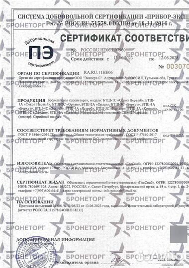 Кевларовая каска бтш-6А 