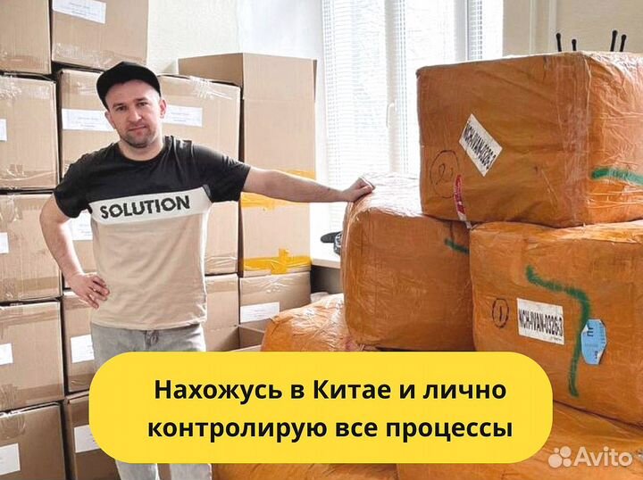 Доставка из Китая. Поиск, выкуп, карго