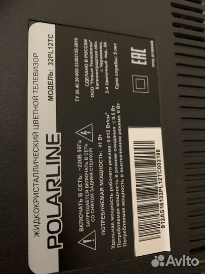 Телевизор на запчасти