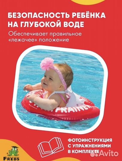 Круг для плавания swimtrainer classic 6-18 кг