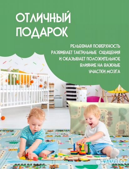 Детский развивающий коврик