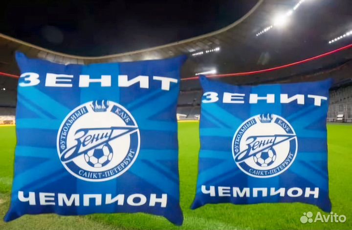 Декоративная подушка фк Зенит