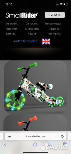 Беговел от 1 года до 4 лет Small Rider Turbo Bike