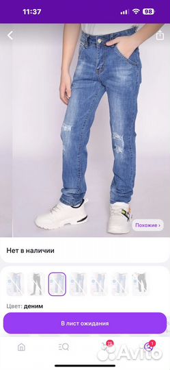 Продам джинсы детские