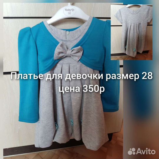 Платье для девочки