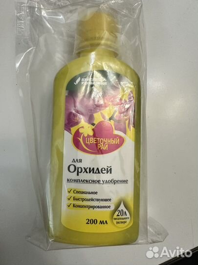 Все для орхидей и комнатных цветов